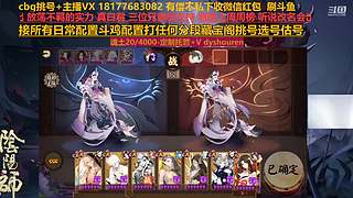 挑号估号斗鸡日常全面配置