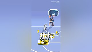 一起来灌篮