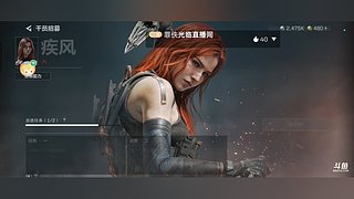 一个非常短的直播间