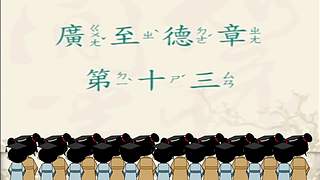 中华经典传承的直播间