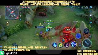 飞机帮打荣耀，国服孙尚香带粉连胜