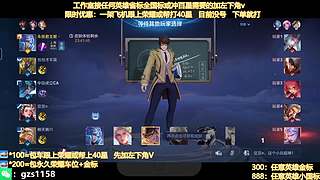 飞机帮打荣耀，国服孙尚香带粉连胜