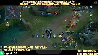 飞机帮打荣耀，国服孙尚香带粉连胜