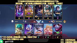 飞机帮打荣耀，国服孙尚香带粉连胜