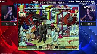 拳皇97 比赛视频精彩放送！