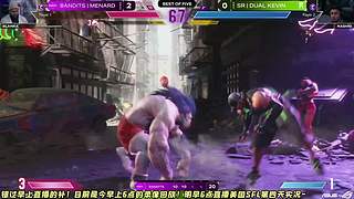 错过早上直播的补！街霸6第三天美国SFL