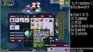 买号回归，129凌波4秒7