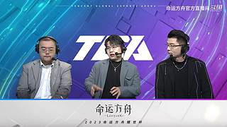 命运方舟二周年领主派对