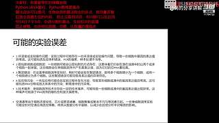 算法和生信分享