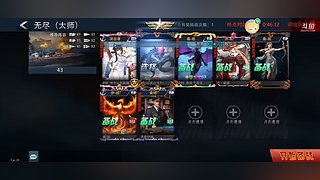 以武止戈，砥定乾坤！