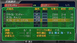 机战AP二周目进行中