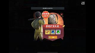 娱乐苟分的菜小猫冲榜第三称上战神