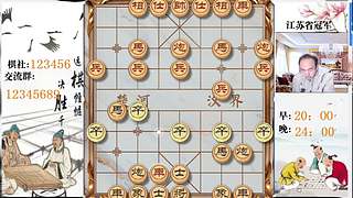 象棋大师顾林海直播的直播间