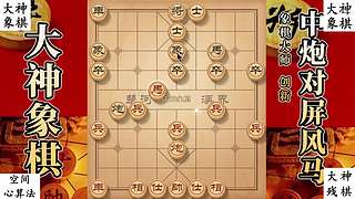 国内唯一神级大师：大神象棋 现场教学