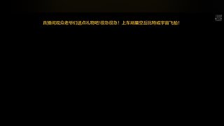 各位打赏点礼物！！！国服腕豪