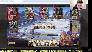 三国杀国战浙江冠军