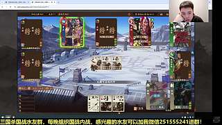 三国杀国战浙江冠军