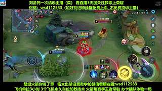 免费上车，帮打上荣耀