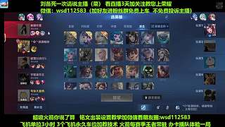 免费上车，帮打上荣耀