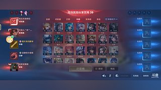 王者菜鸟勇闯峡谷