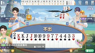 斗地主只有我一个王，那就是大魔王