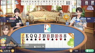 斗地主只有我一个王，那就是大魔王