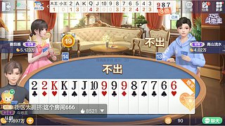 斗地主只有我一个王，那就是大魔王