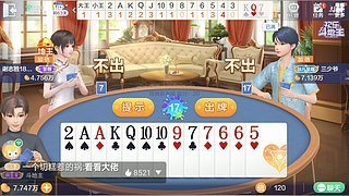 斗地主只有我一个王，那就是大魔王