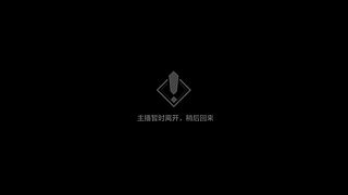 用户0627320031的直播间