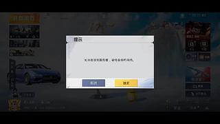 主包被制裁的一天