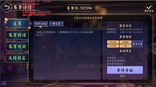 水友赛！！！！！！