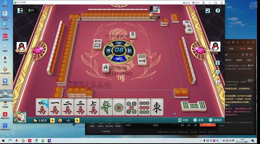 秋天下暴雨的直播间