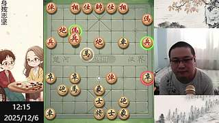 身残志坚，小松象棋