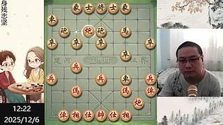 身残志坚，小松象棋