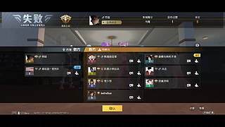 30米上车组队，体验掉大分的感觉！