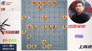 杰哥象棋苑
