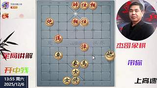 杰哥象棋苑
