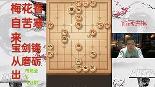 无忌哥哥直播中 燕赵棋王点兵