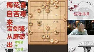 无忌哥哥直播中 燕赵棋王点兵