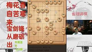 无忌哥哥直播中 燕赵棋王点兵