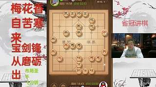 无忌哥哥直播中 燕赵棋王点兵