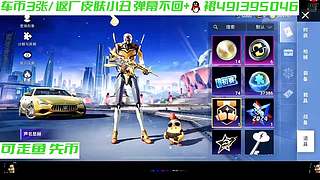 车币返厂皮肤来