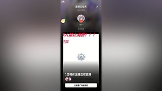 梦西634的直播间