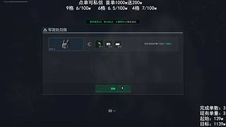 【三角洲行动】小卖铺跑刀中