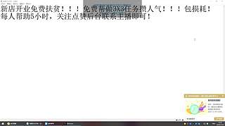 欢迎来到我的直播间 12734210