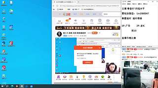 直播 老K VS 广告