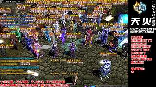 奇迹MU-A103H-天火奇迹