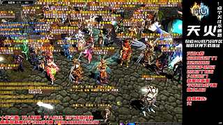 奇迹MU-A103H-天火奇迹