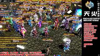 奇迹MU-A103H-天火奇迹