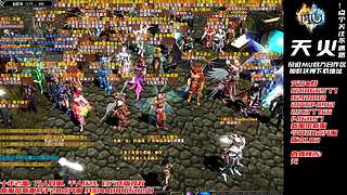 奇迹MU-A103H-天火奇迹